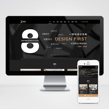 黑色炫酷建筑装饰设计类模板 HTML5装修设计公司网站源码下载
