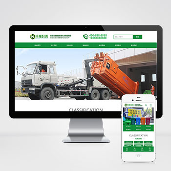 垃圾桶设备生产厂家网站模板 绿色环保设备网站源码下载